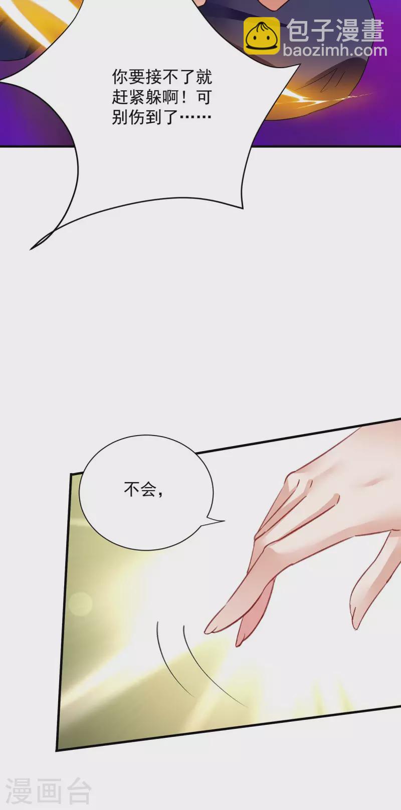 我在異界養男神：神醫九小姐 - 第242話 切磋 - 5