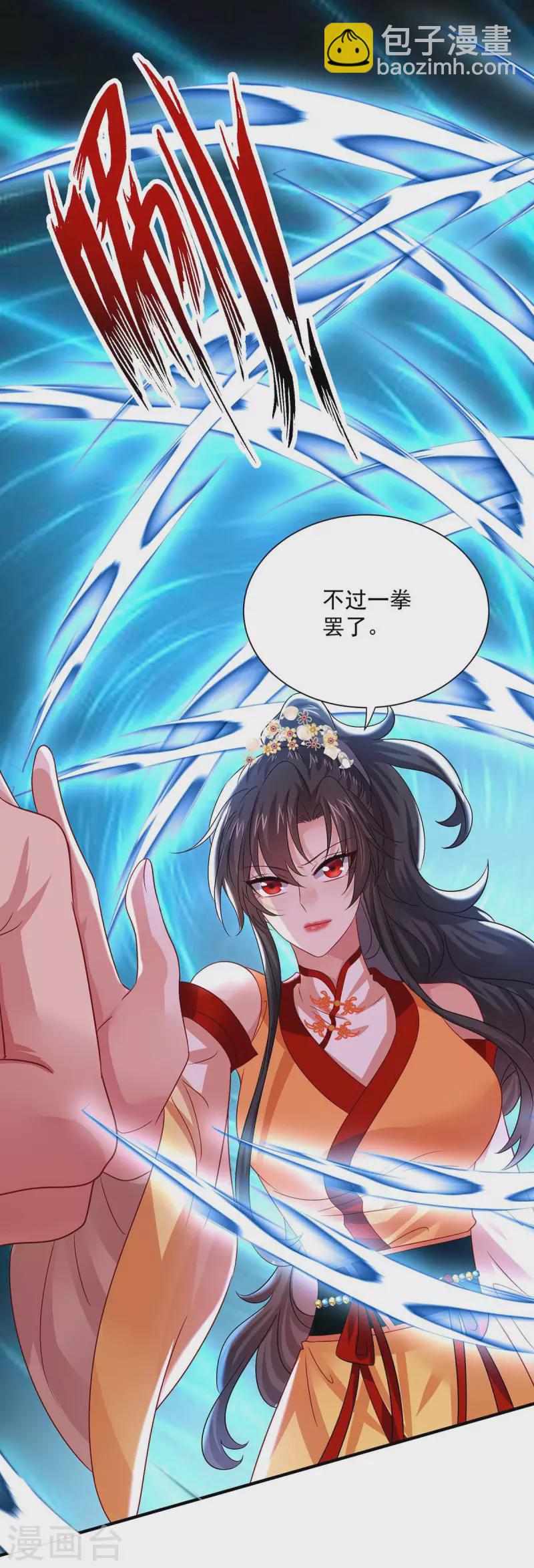 我在異界養男神：神醫九小姐 - 第242話 切磋 - 6