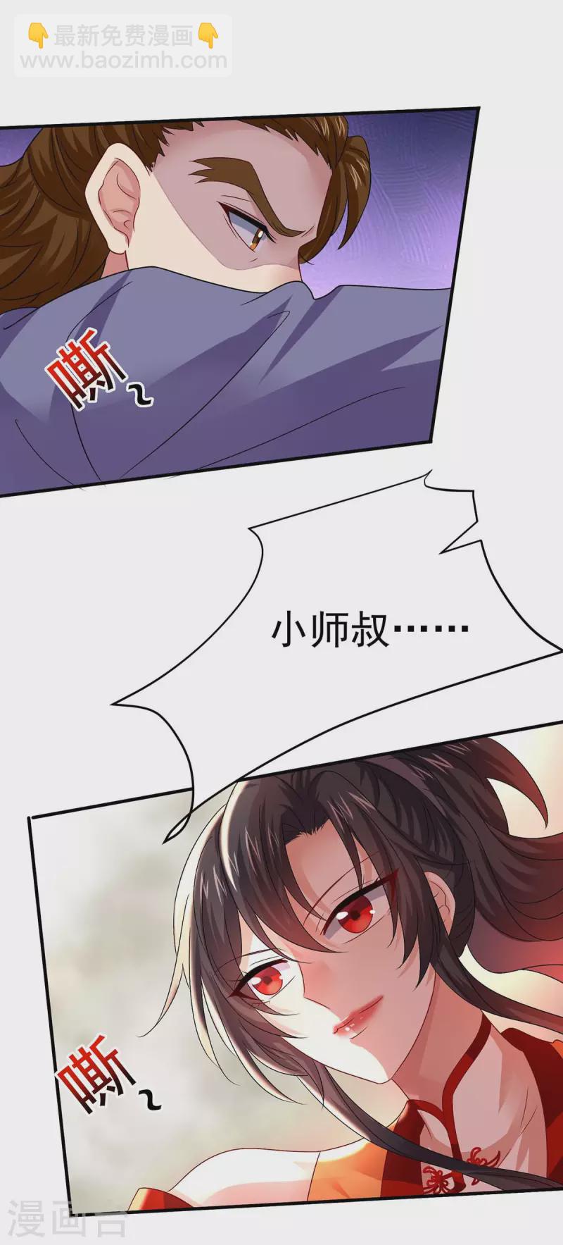 我在異界養男神：神醫九小姐 - 第242話 切磋 - 5