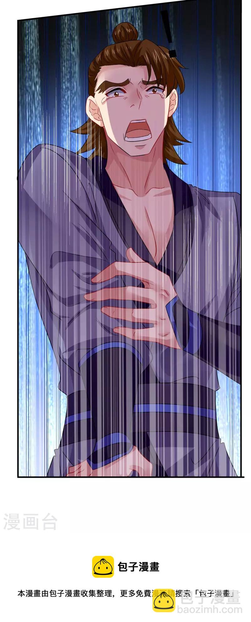 我在異界養男神：神醫九小姐 - 第242話 切磋 - 1