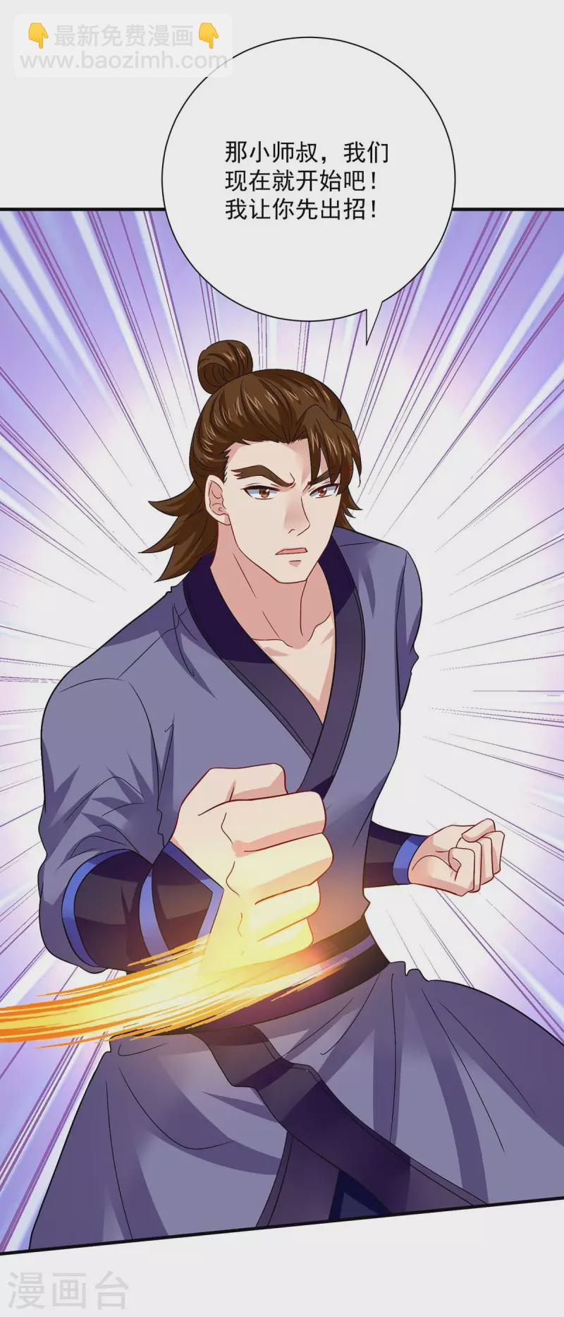 我在異界養男神：神醫九小姐 - 第242話 切磋 - 4