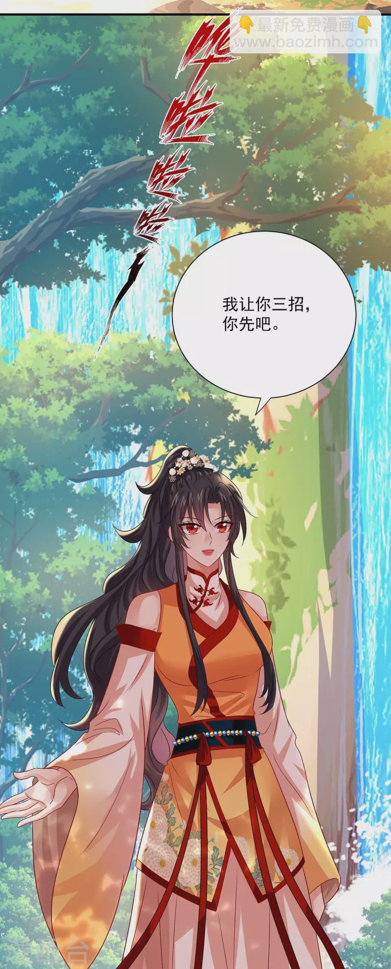 我在異界養男神：神醫九小姐 - 第242話 切磋 - 6