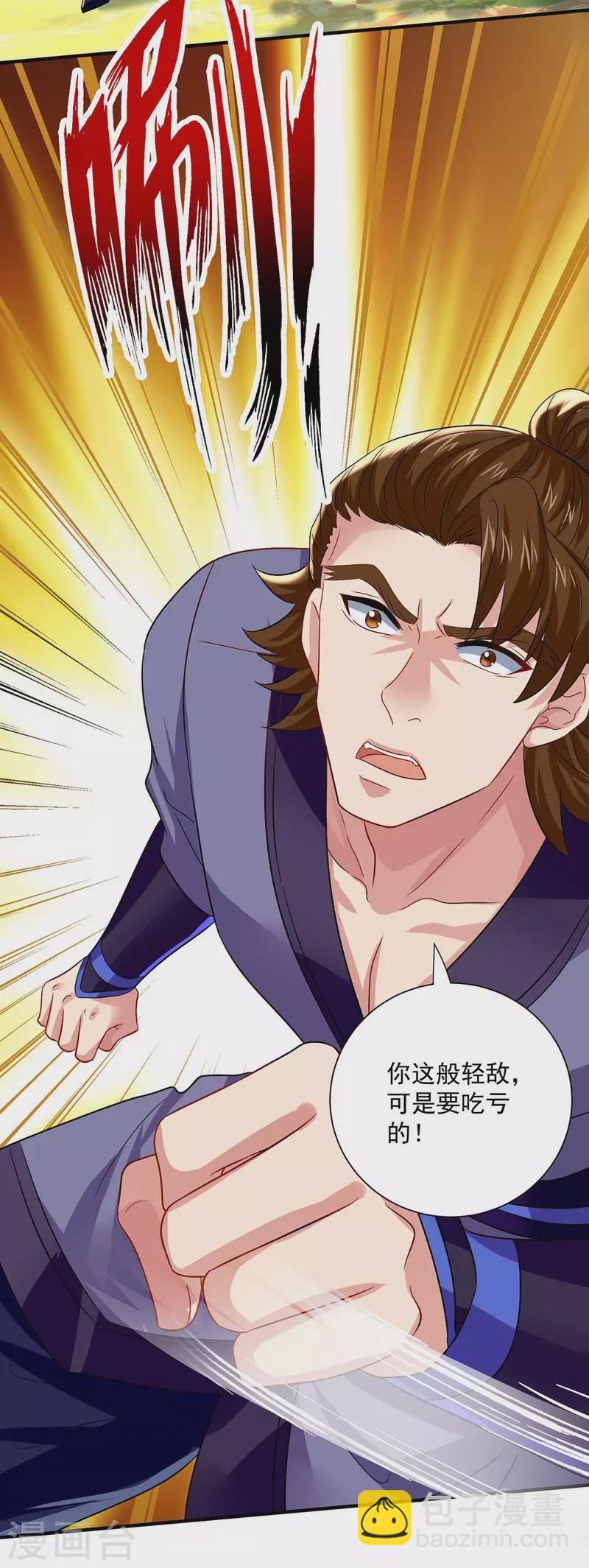 我在異界養男神：神醫九小姐 - 第242話 切磋 - 3