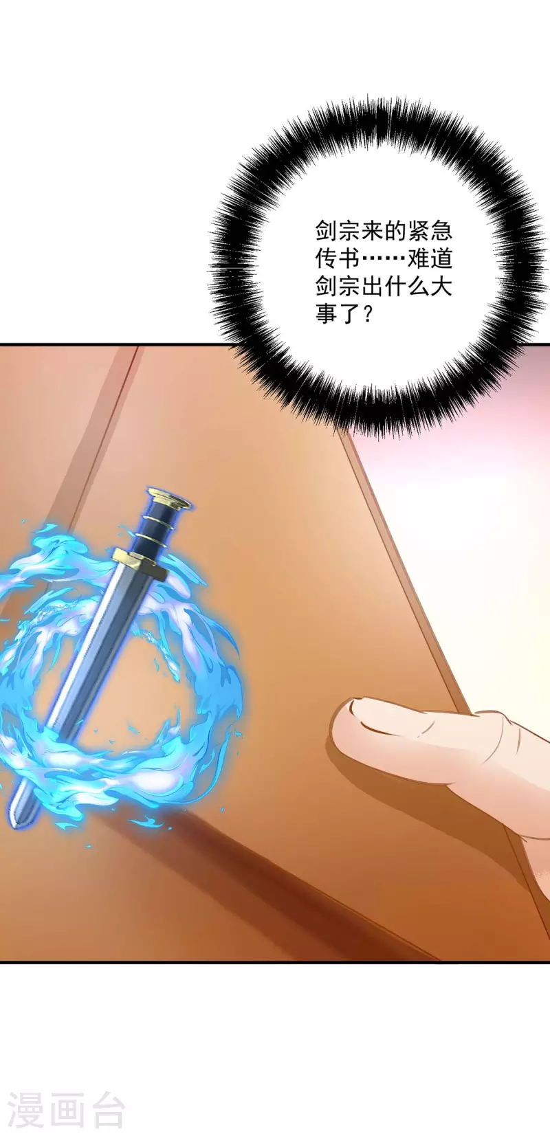 我在異界養男神：神醫九小姐 - 第244話 突破 - 2