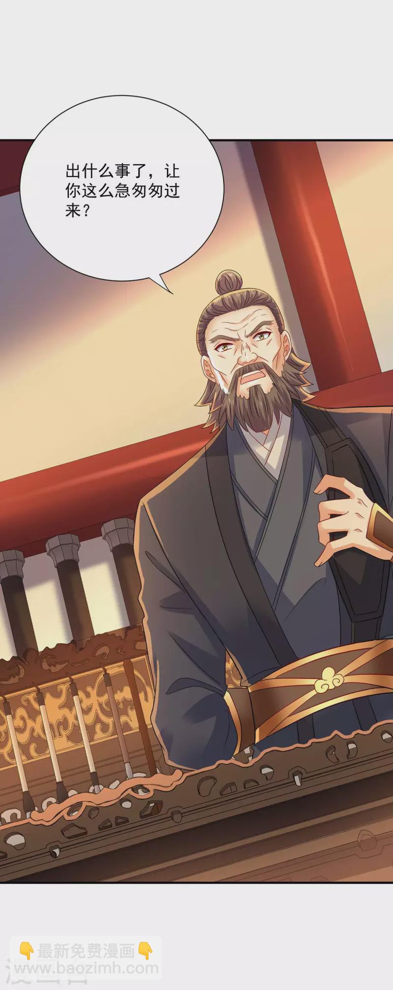 我在異界養男神：神醫九小姐 - 第244話 突破 - 1