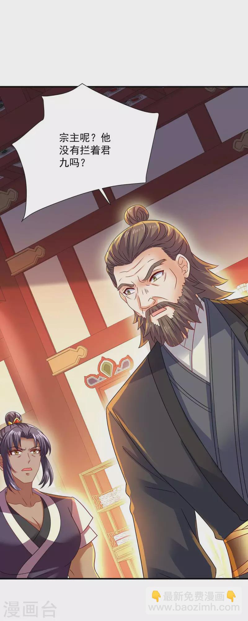 我在異界養男神：神醫九小姐 - 第244話 突破 - 4