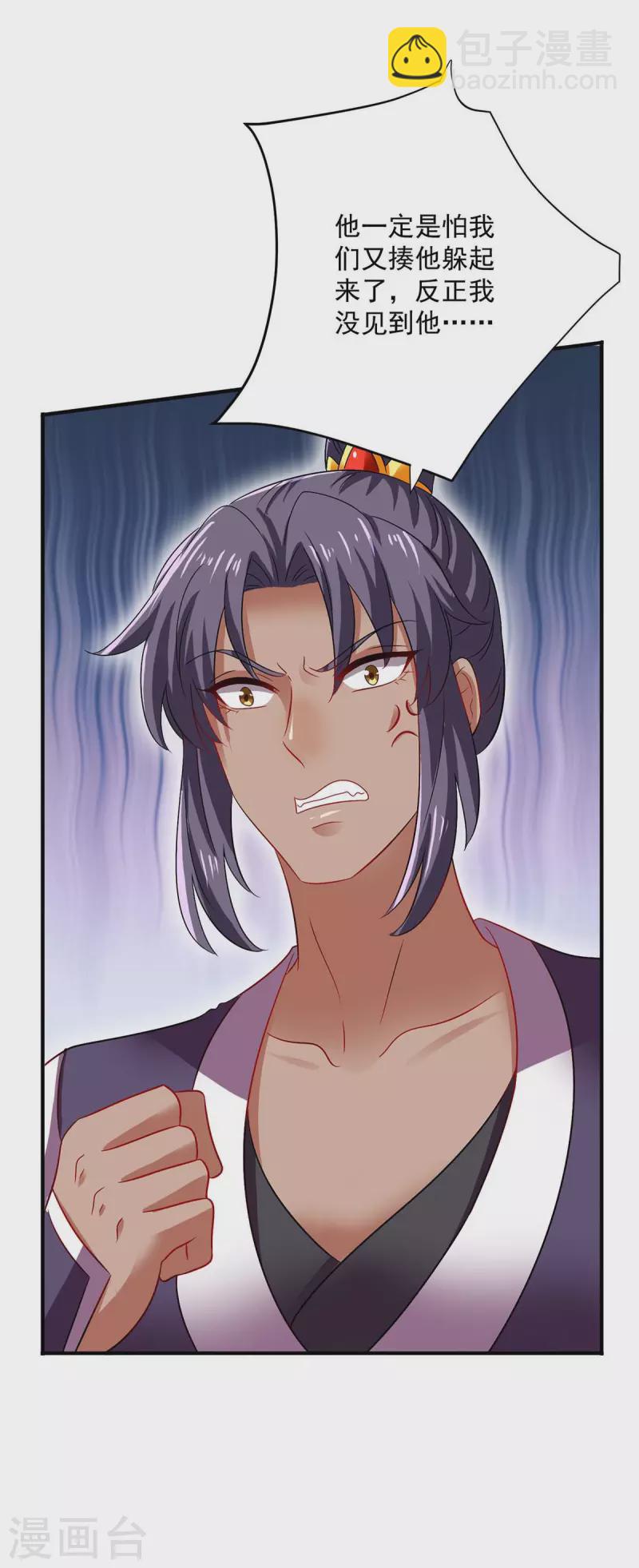 我在異界養男神：神醫九小姐 - 第244話 突破 - 5