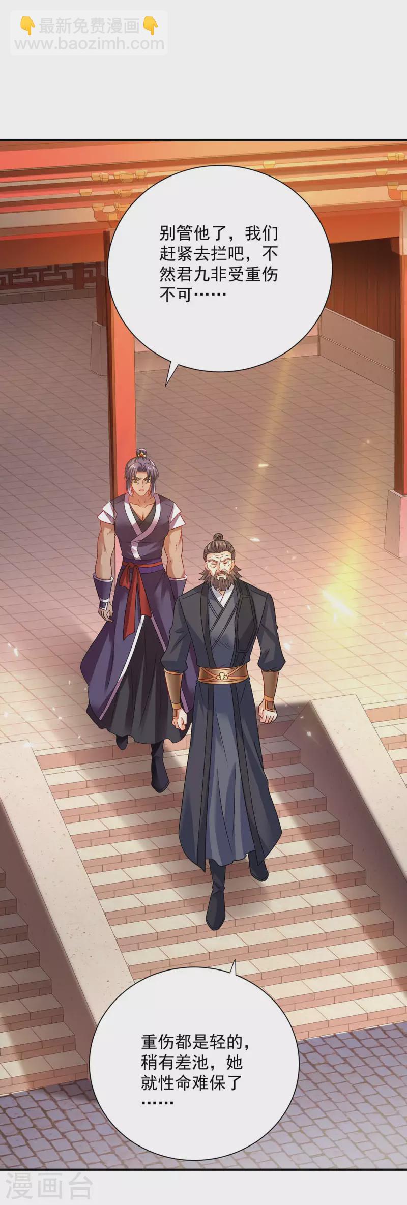 我在異界養男神：神醫九小姐 - 第244話 突破 - 6