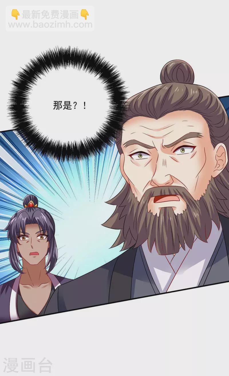 我在異界養男神：神醫九小姐 - 第244話 突破 - 3