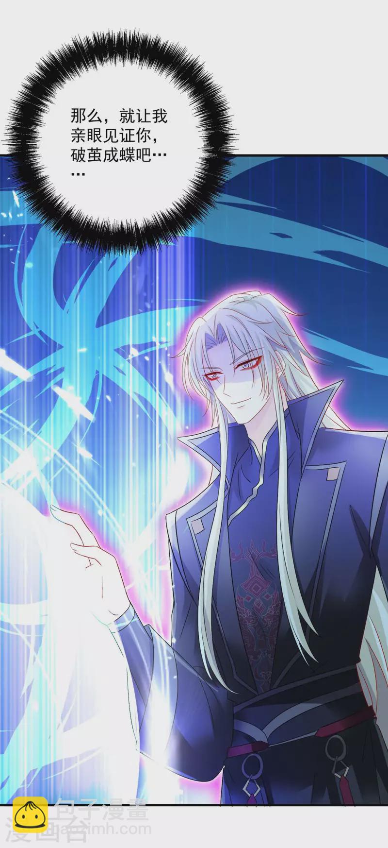 我在異界養男神：神醫九小姐 - 第244話 突破 - 2