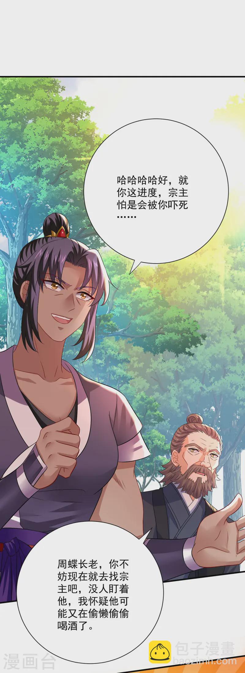 我在異界養男神：神醫九小姐 - 第246話 劍宗第一霸 - 4