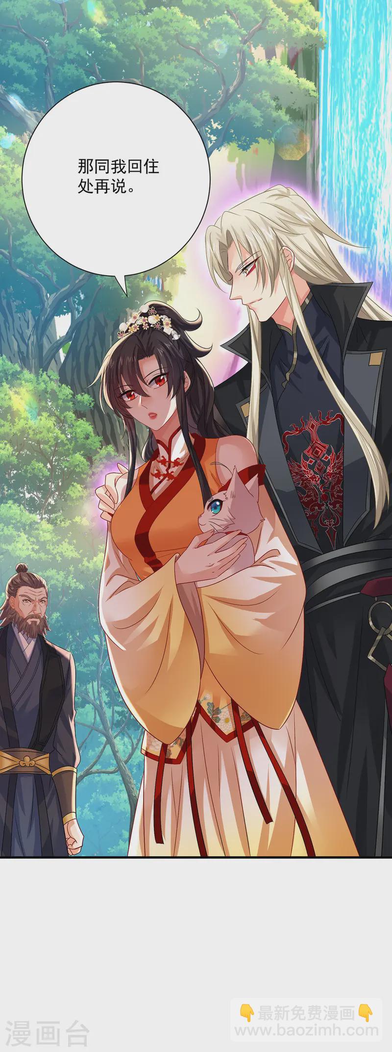 我在異界養男神：神醫九小姐 - 第246話 劍宗第一霸 - 3