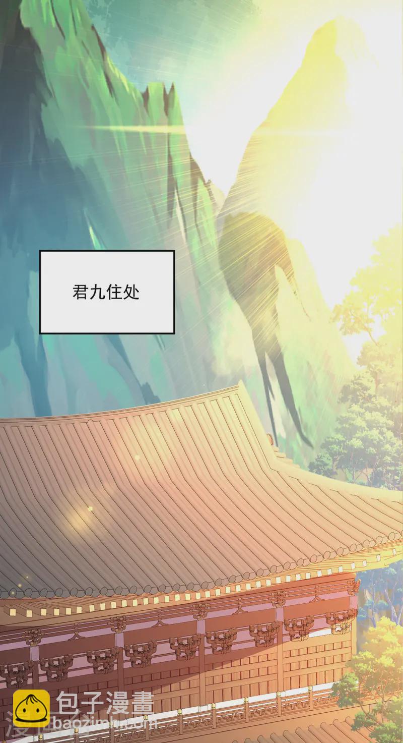 我在異界養男神：神醫九小姐 - 第246話 劍宗第一霸 - 4