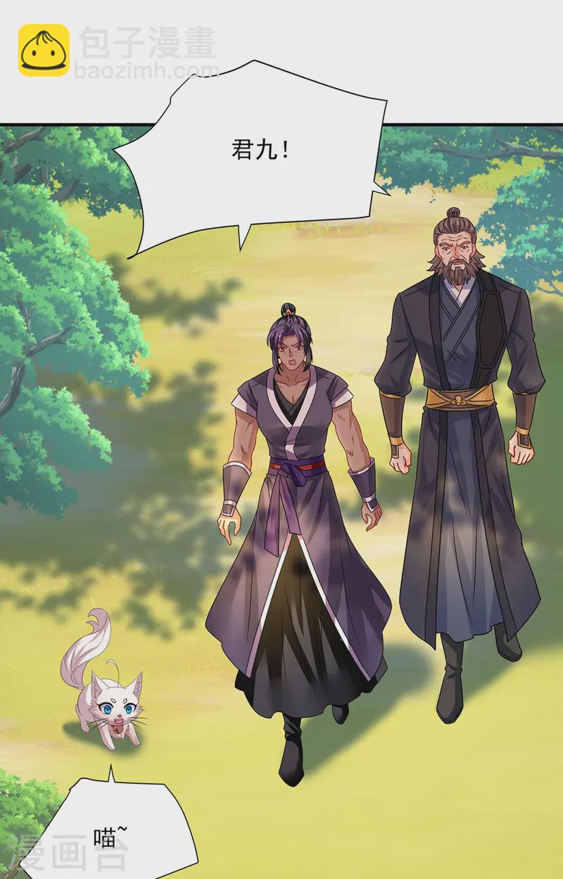 我在異界養男神：神醫九小姐 - 第246話 劍宗第一霸 - 5