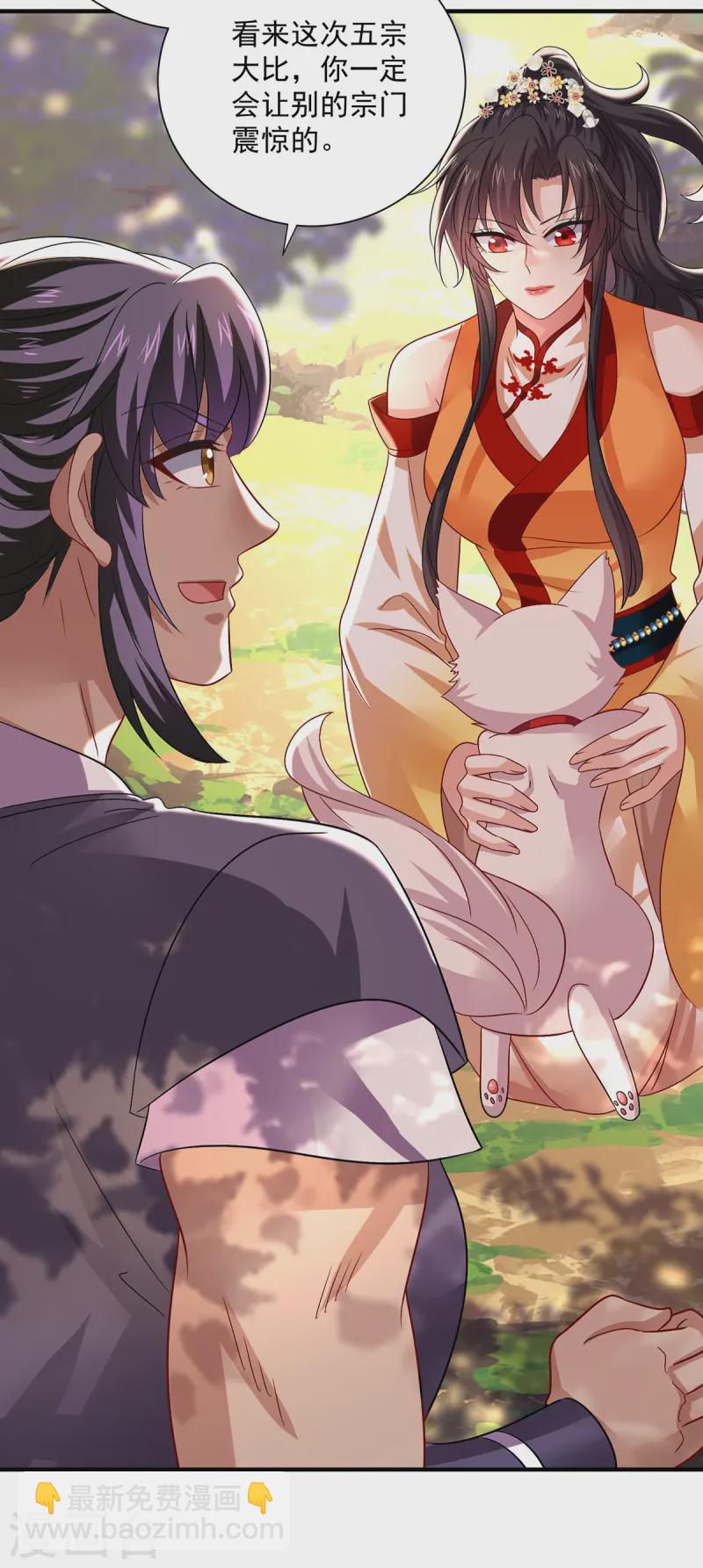 我在異界養男神：神醫九小姐 - 第246話 劍宗第一霸 - 2