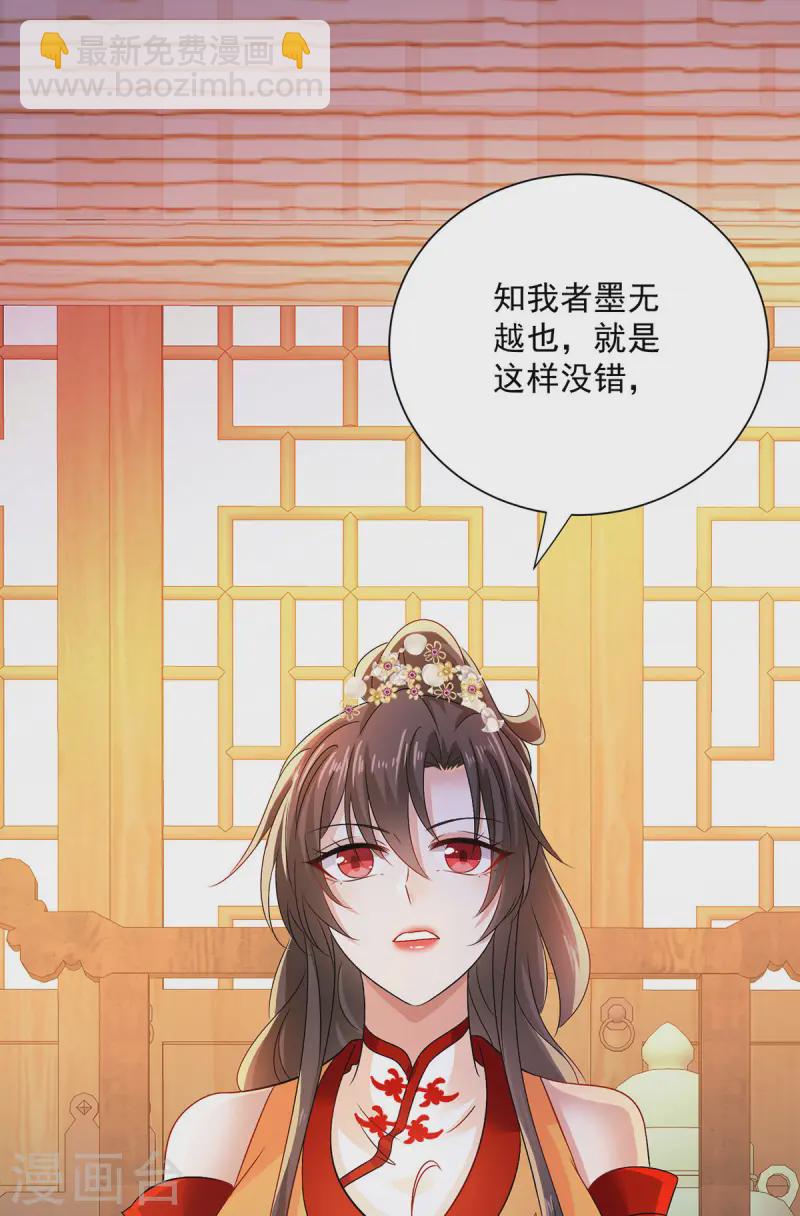 我在異界養男神：神醫九小姐 - 第248話 差一點 - 4