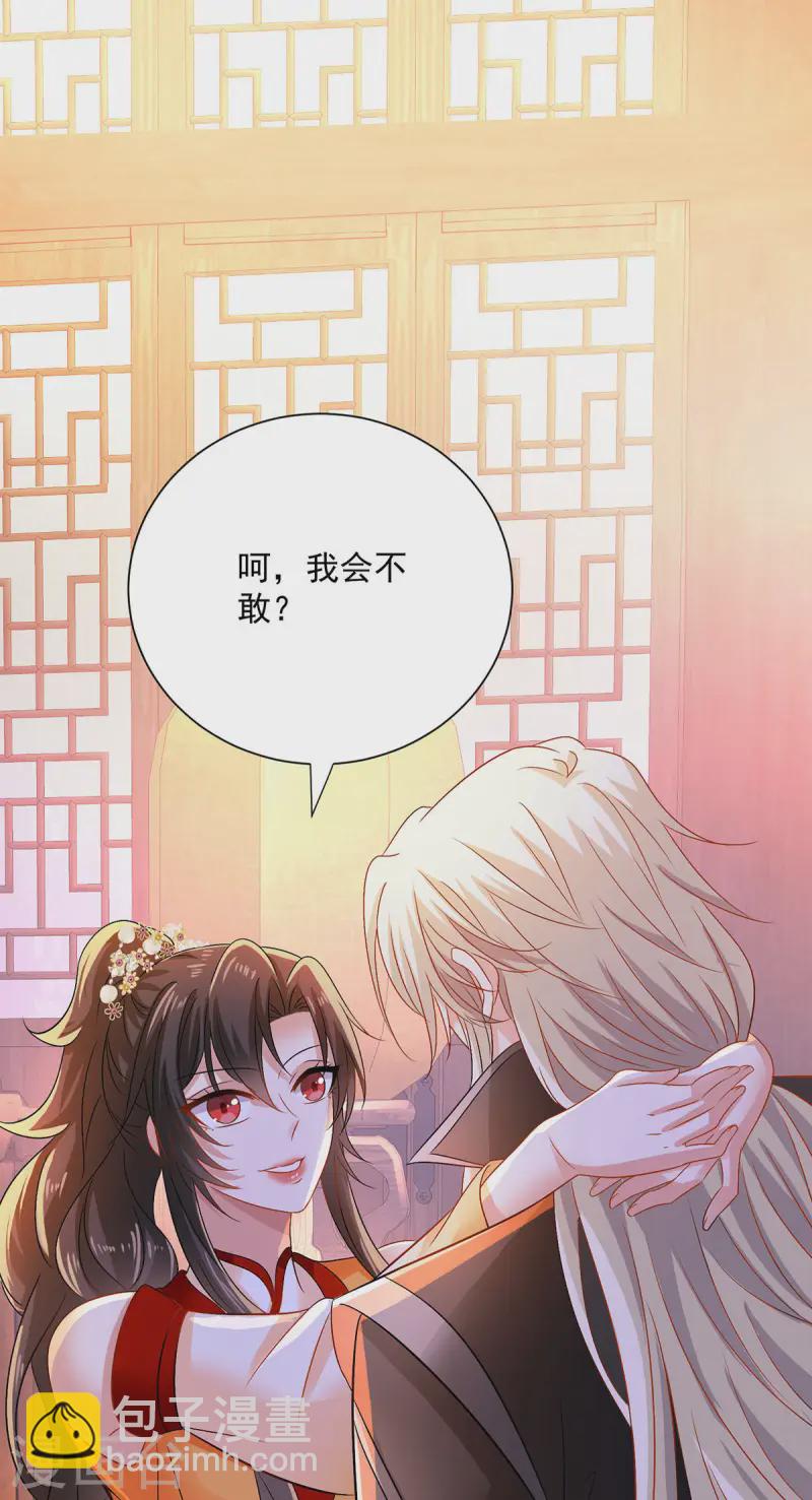 我在異界養男神：神醫九小姐 - 第248話 差一點 - 1