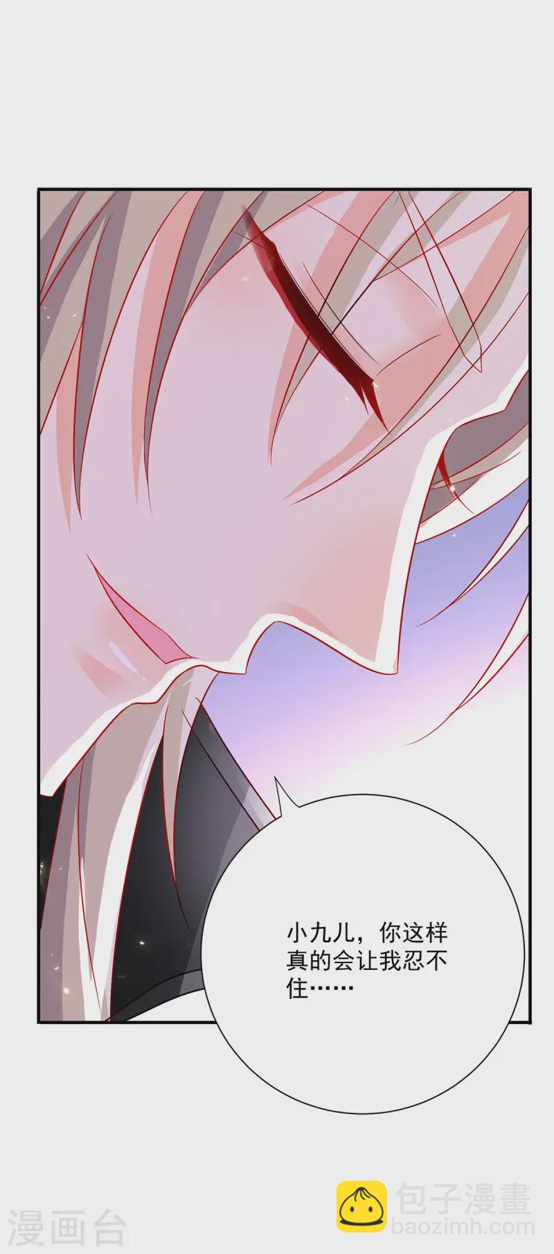 我在異界養男神：神醫九小姐 - 第248話 差一點 - 6