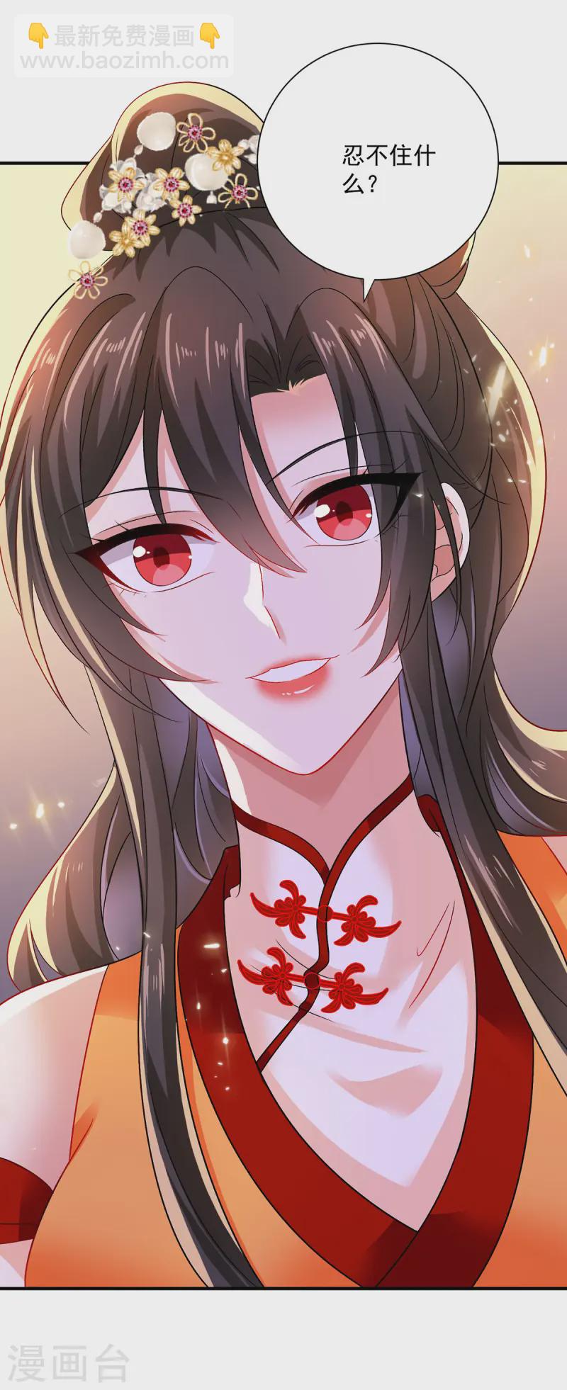 我在異界養男神：神醫九小姐 - 第248話 差一點 - 1