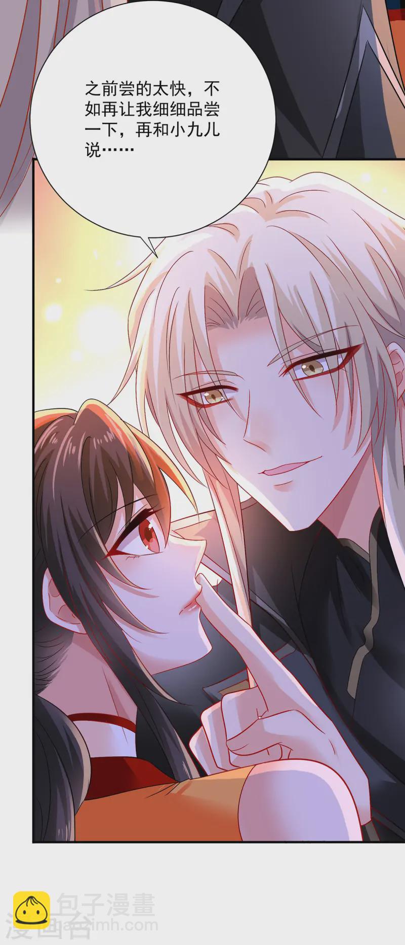 我在異界養男神：神醫九小姐 - 第248話 差一點 - 3