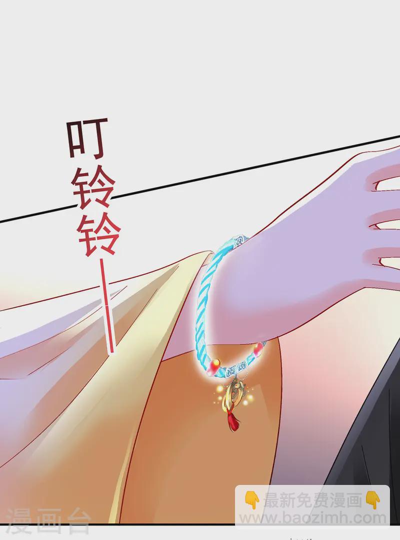 我在異界養男神：神醫九小姐 - 第248話 差一點 - 3