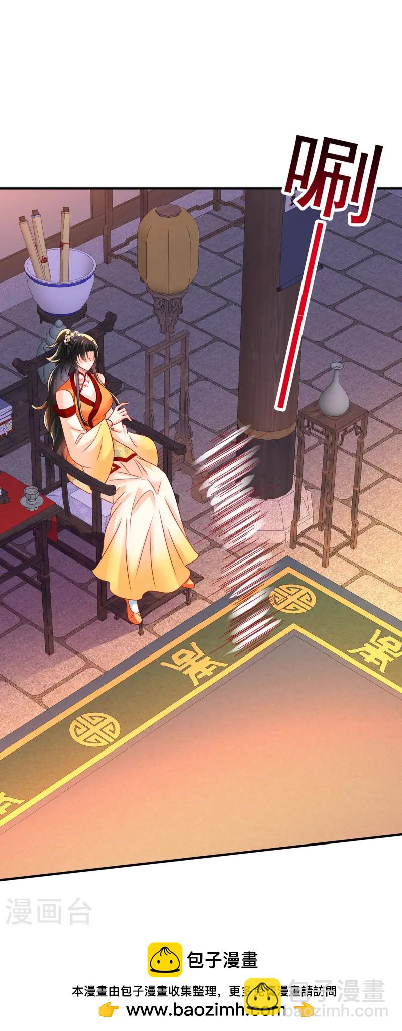 我在異界養男神：神醫九小姐 - 第248話 差一點 - 5