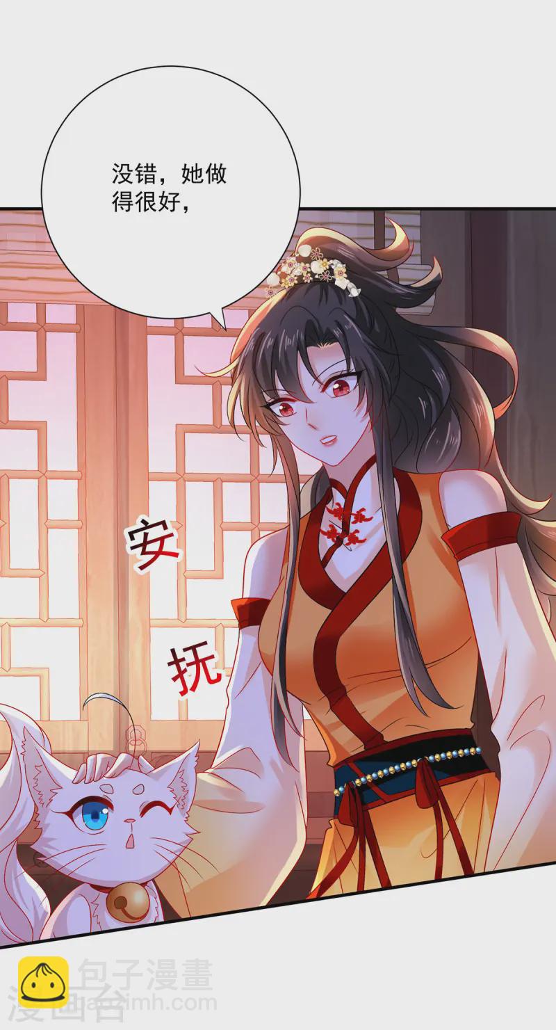 我在異界養男神：神醫九小姐 - 第248話 差一點 - 1