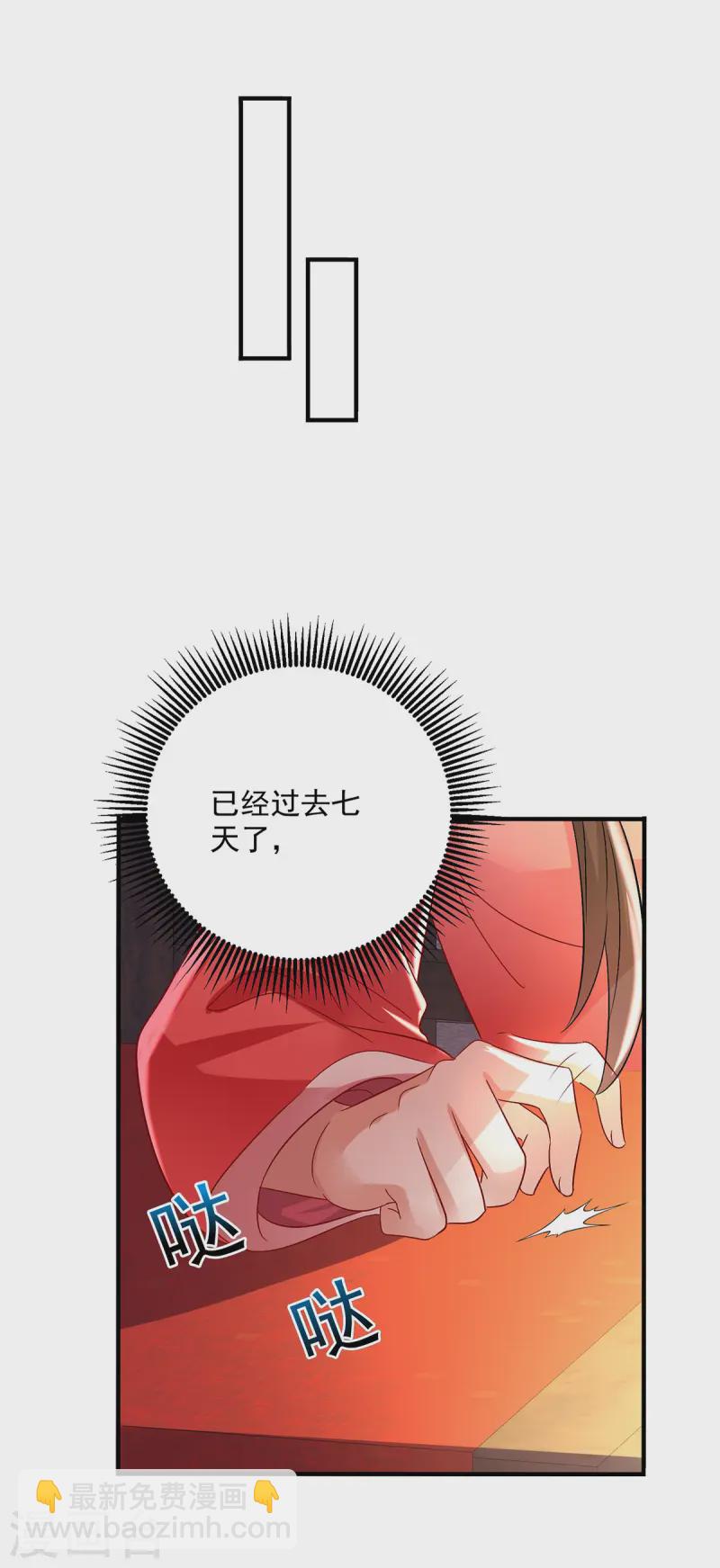 我在異界養男神：神醫九小姐 - 第250話 想他了 - 6