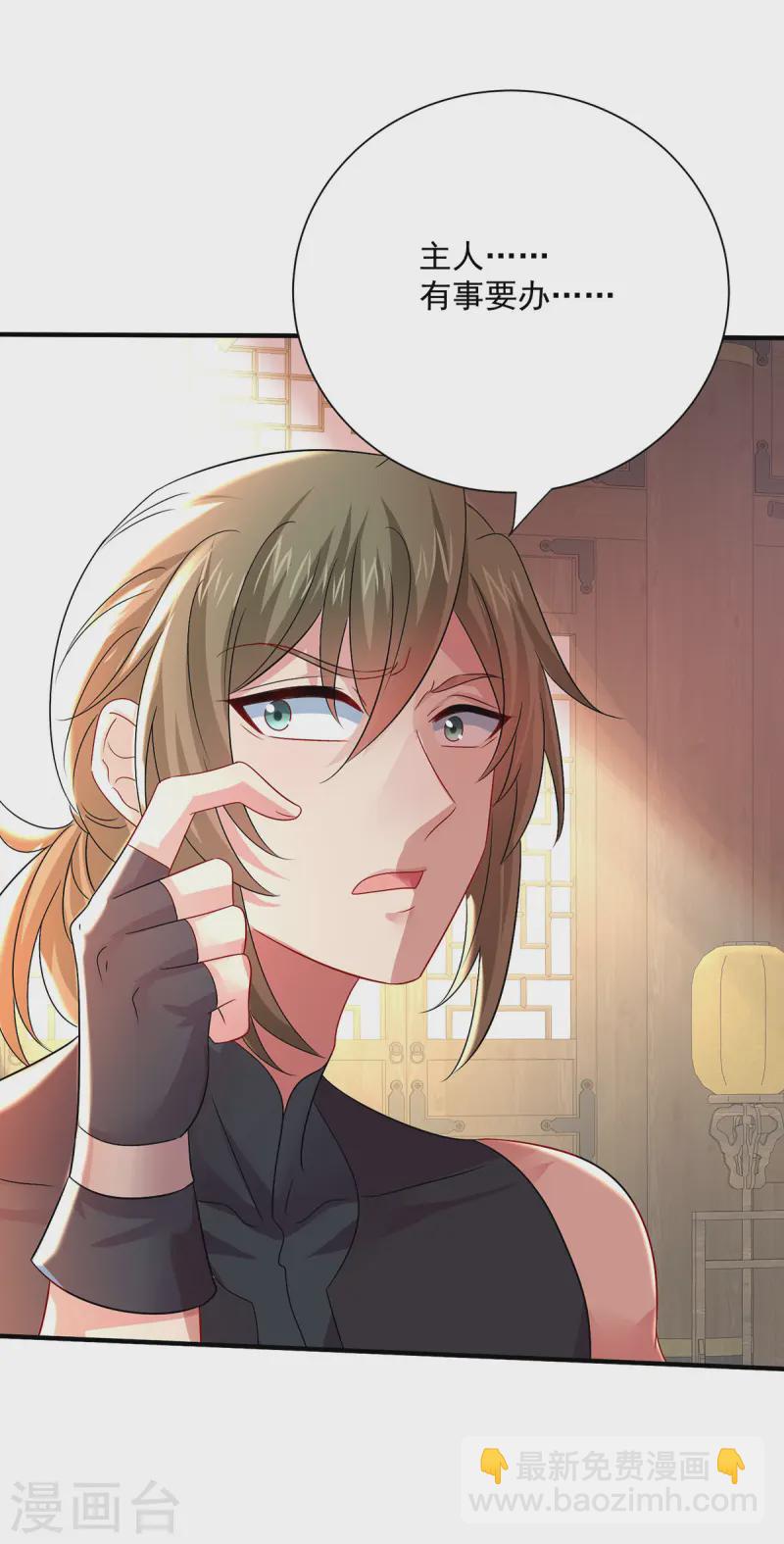 我在異界養男神：神醫九小姐 - 第250話 想他了 - 6