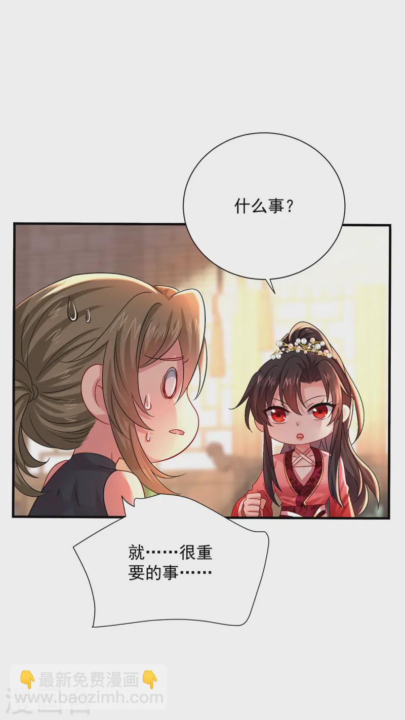 我在異界養男神：神醫九小姐 - 第250話 想他了 - 1