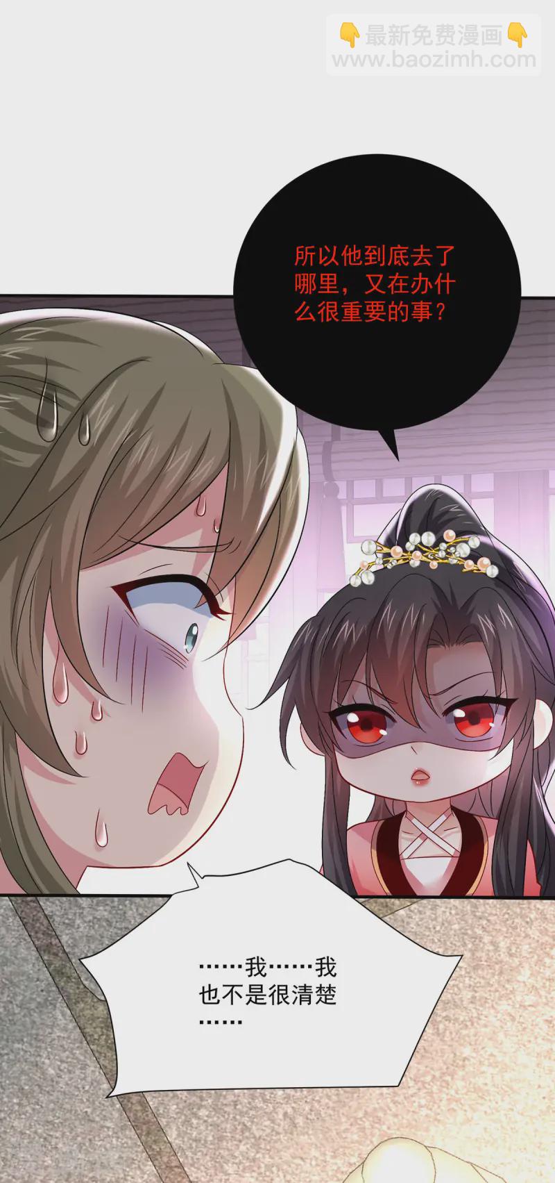 我在異界養男神：神醫九小姐 - 第250話 想他了 - 2