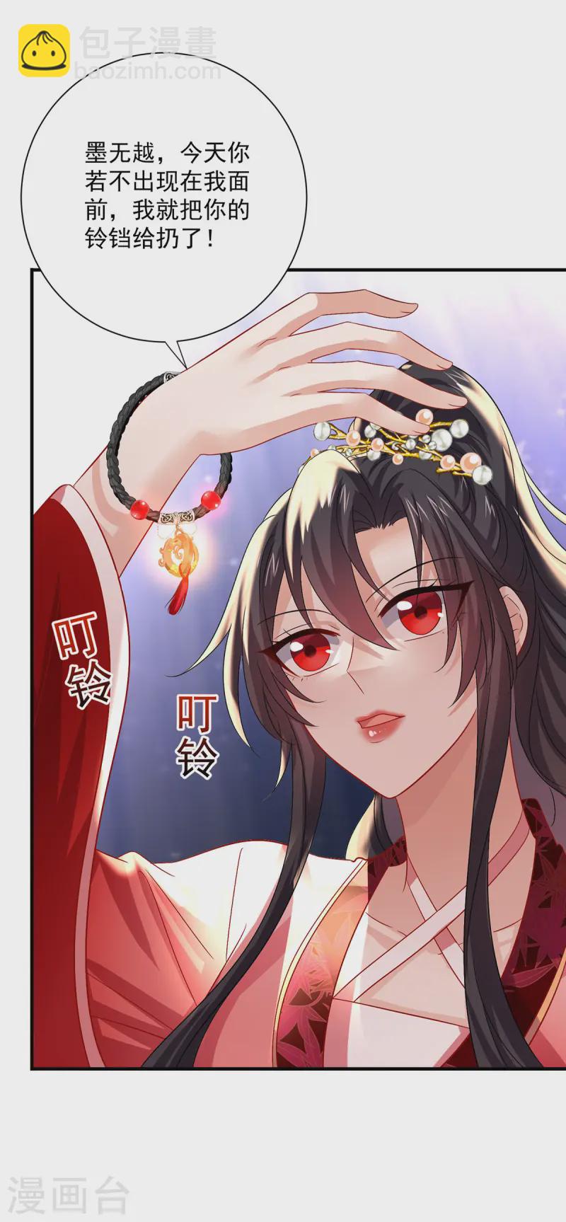 我在異界養男神：神醫九小姐 - 第250話 想他了 - 6