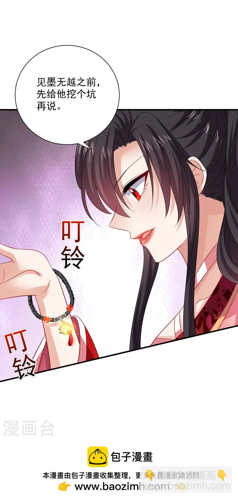 我在異界養男神：神醫九小姐 - 第250話 想他了 - 2