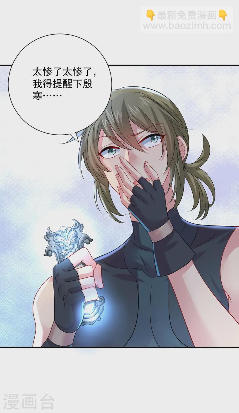 我在異界養男神：神醫九小姐 - 第250話 想他了 - 1