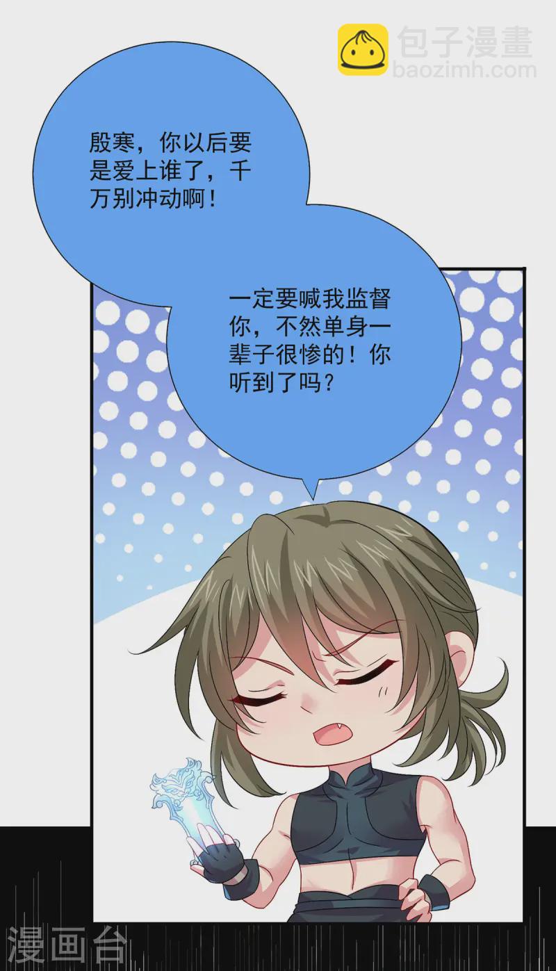 我在異界養男神：神醫九小姐 - 第250話 想他了 - 2