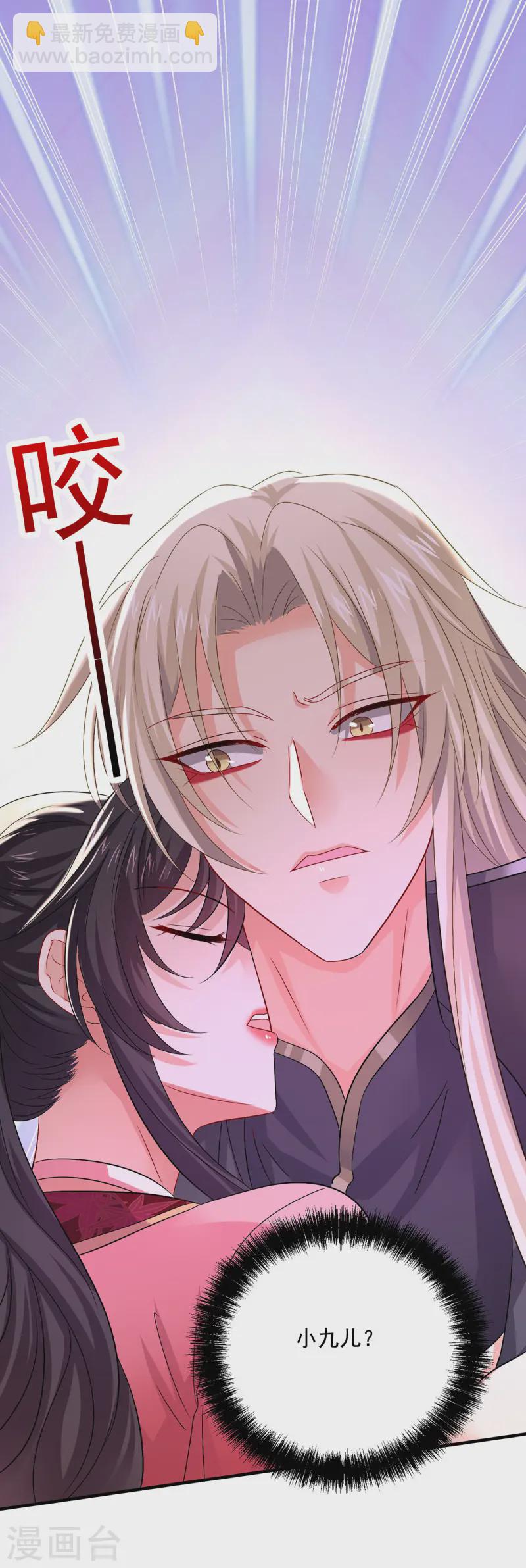 我在異界養男神：神醫九小姐 - 第252話 我不怕你 - 1