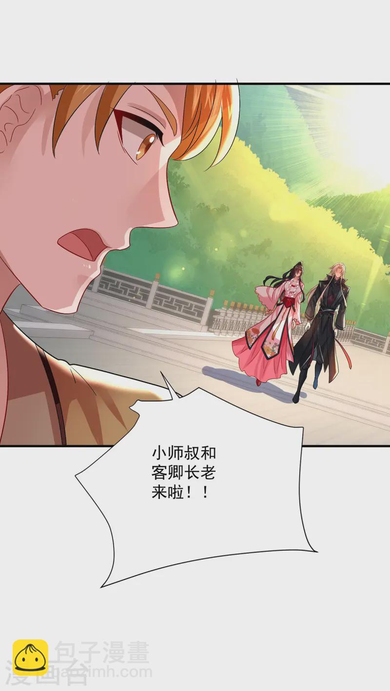 我在異界養男神：神醫九小姐 - 第252話 我不怕你 - 1