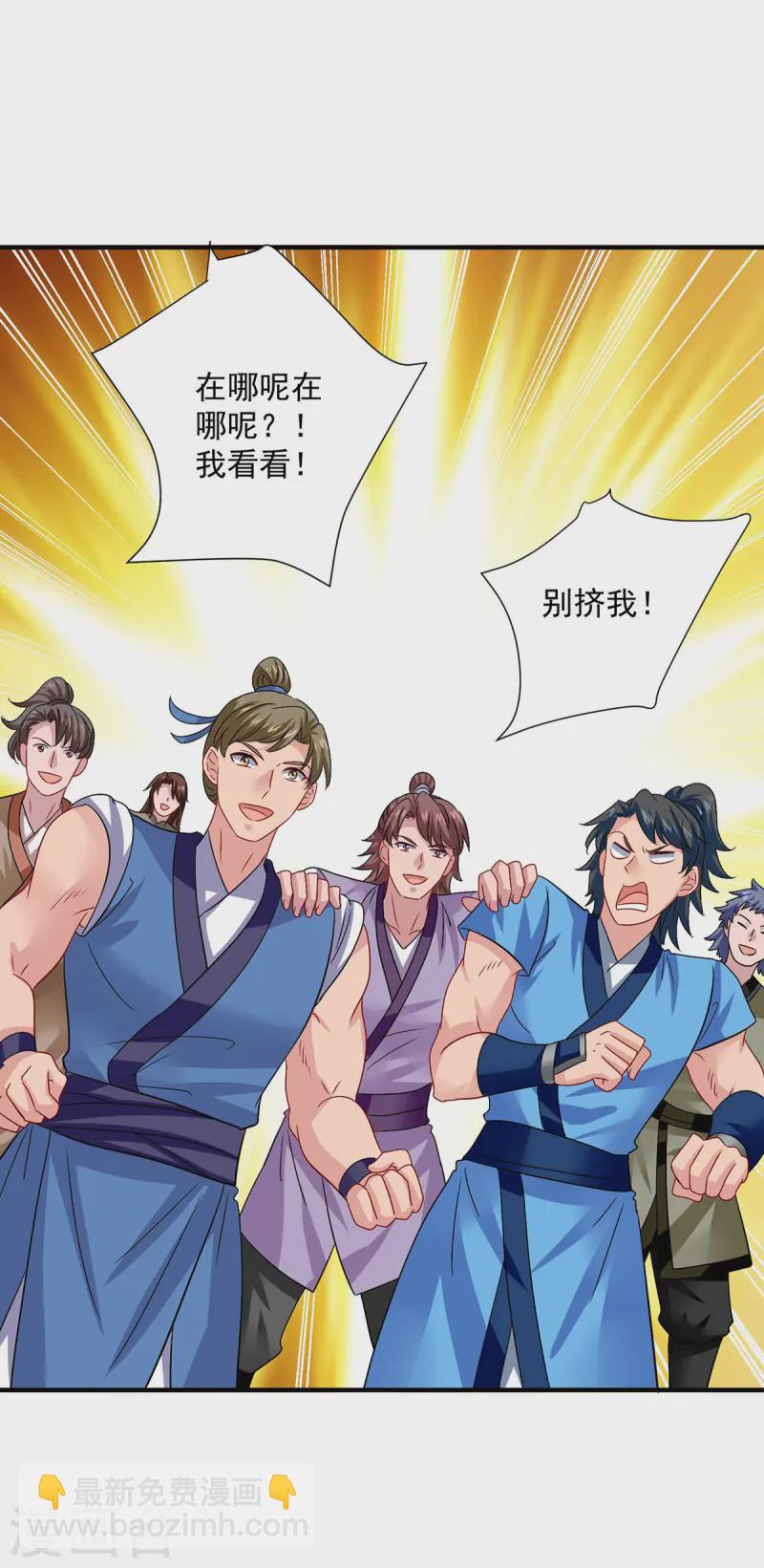 我在異界養男神：神醫九小姐 - 第252話 我不怕你 - 2