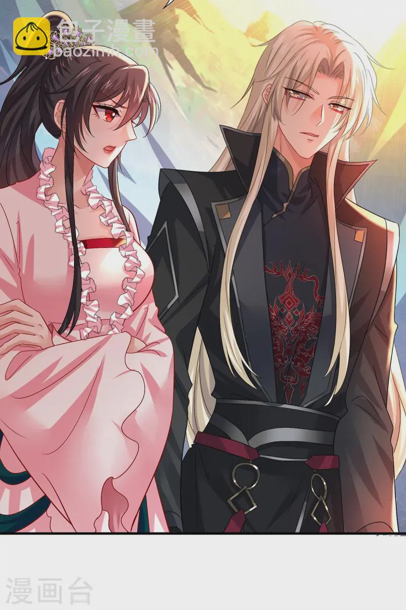 我在異界養男神：神醫九小姐 - 第252話 我不怕你 - 5