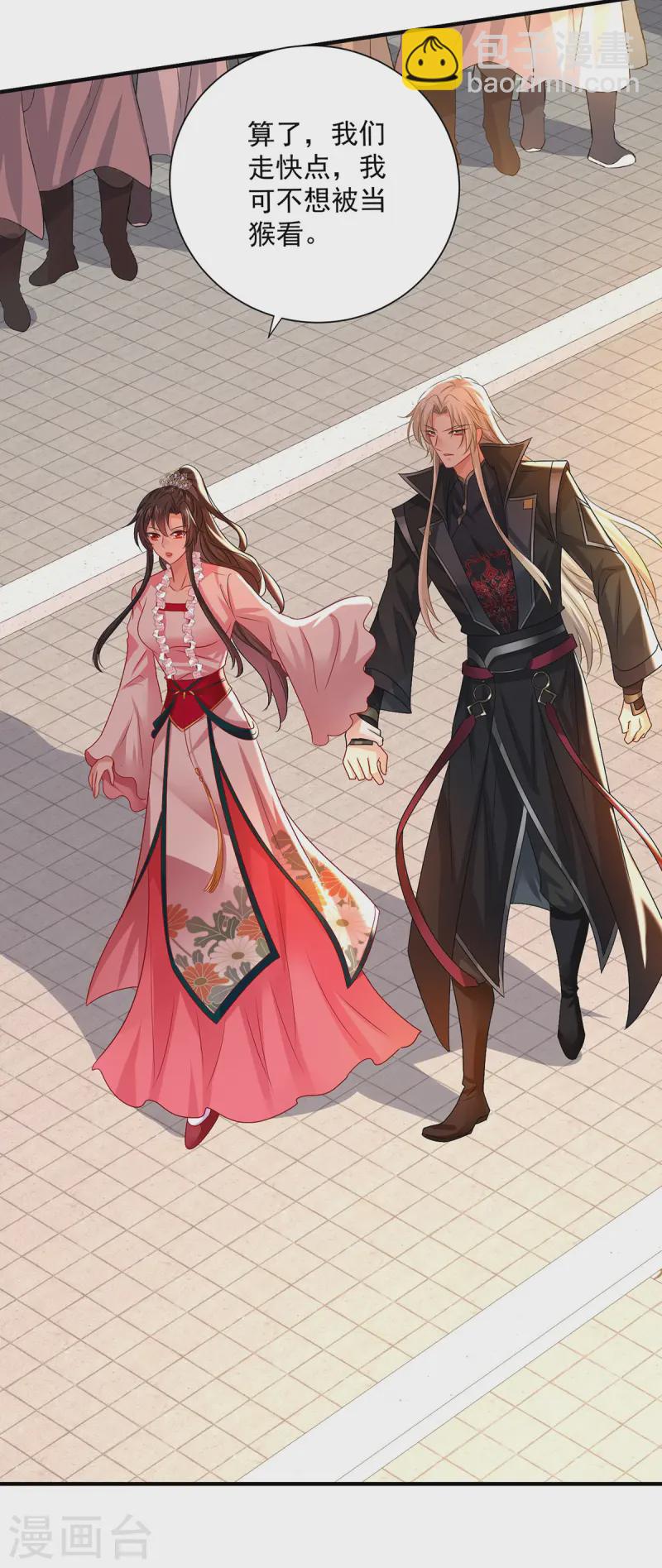 我在異界養男神：神醫九小姐 - 第252話 我不怕你 - 1