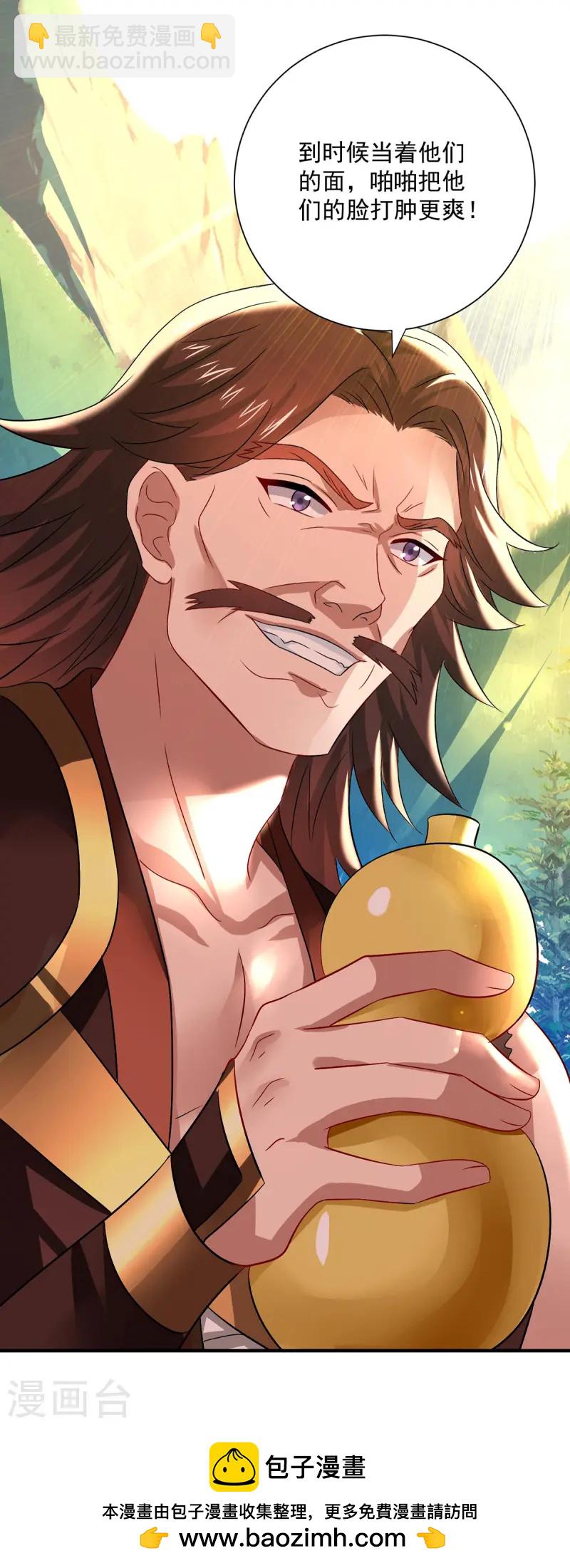 我在異界養男神：神醫九小姐 - 第252話 我不怕你 - 5