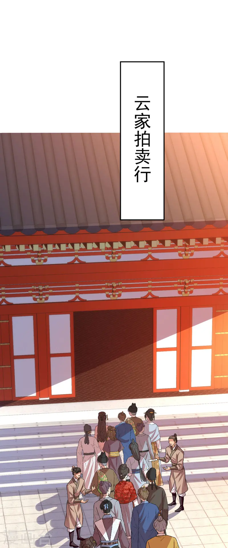 我在異界養男神：神醫九小姐 - 第254話 他到底是誰？ - 1