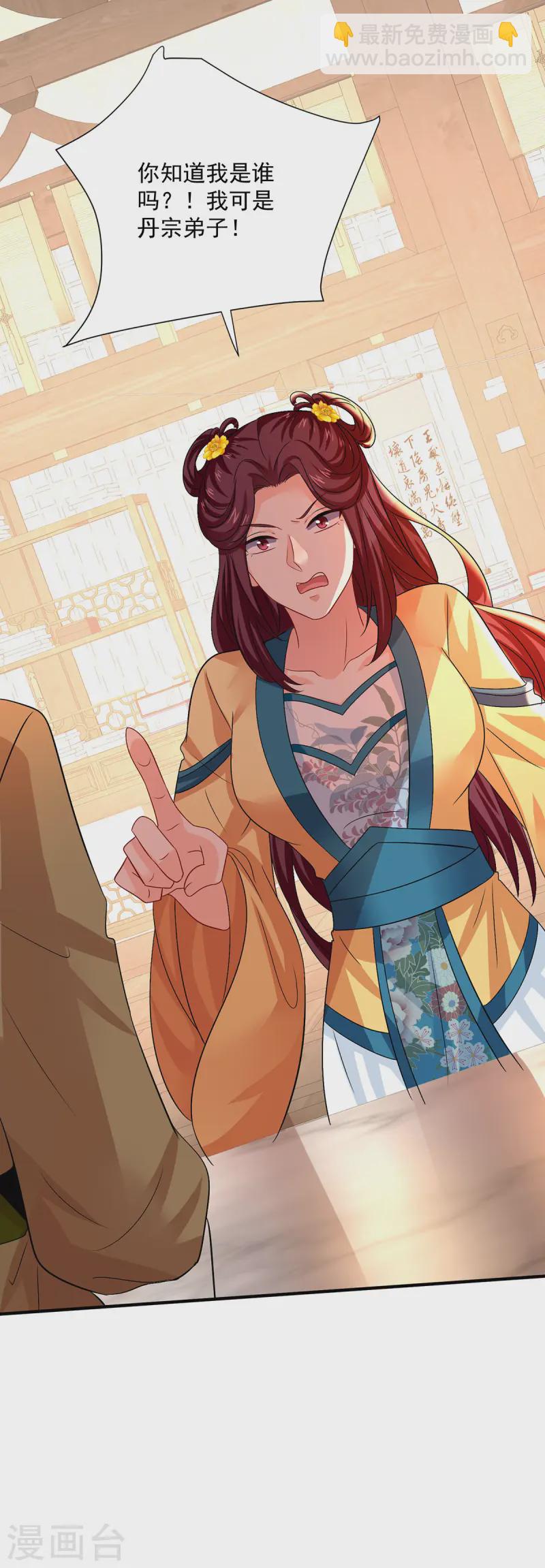 我在異界養男神：神醫九小姐 - 第254話 他到底是誰？ - 4