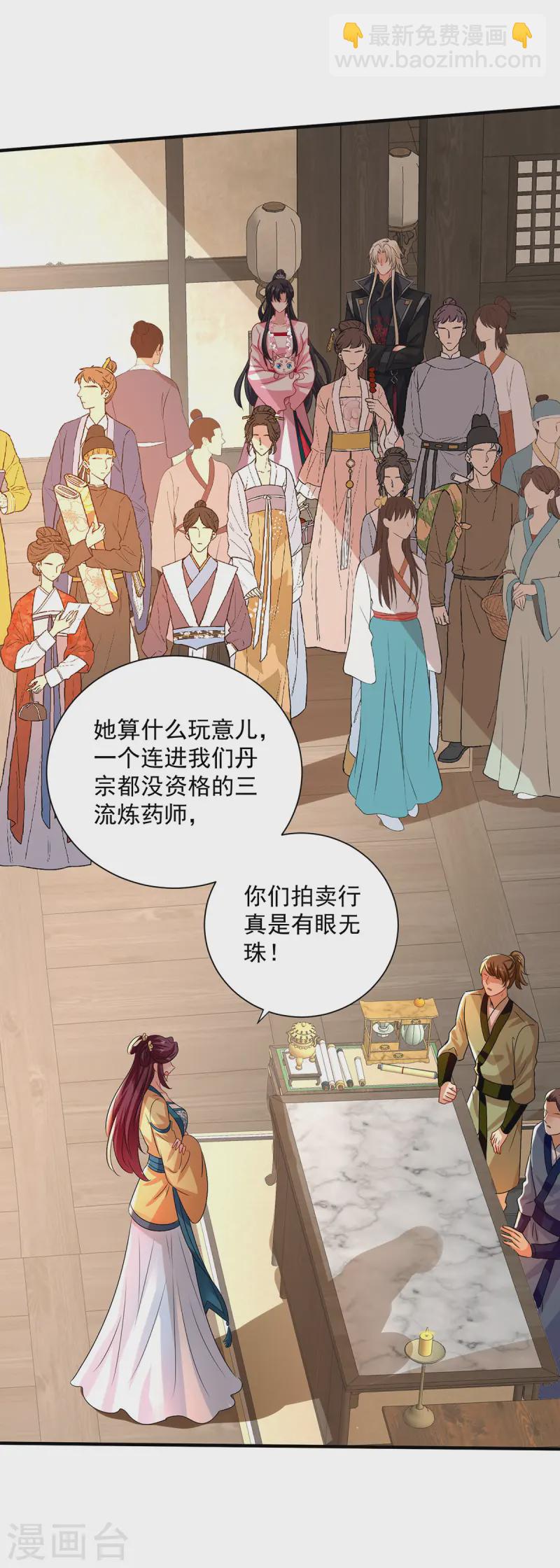 我在異界養男神：神醫九小姐 - 第254話 他到底是誰？ - 6