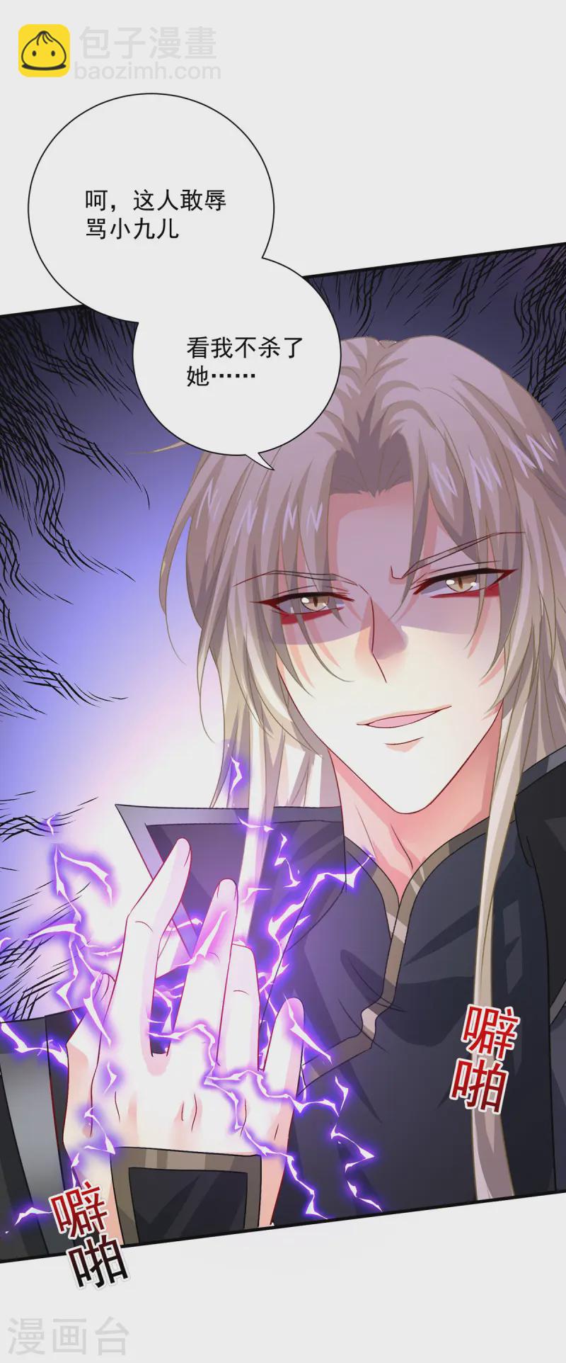 我在異界養男神：神醫九小姐 - 第254話 他到底是誰？ - 1