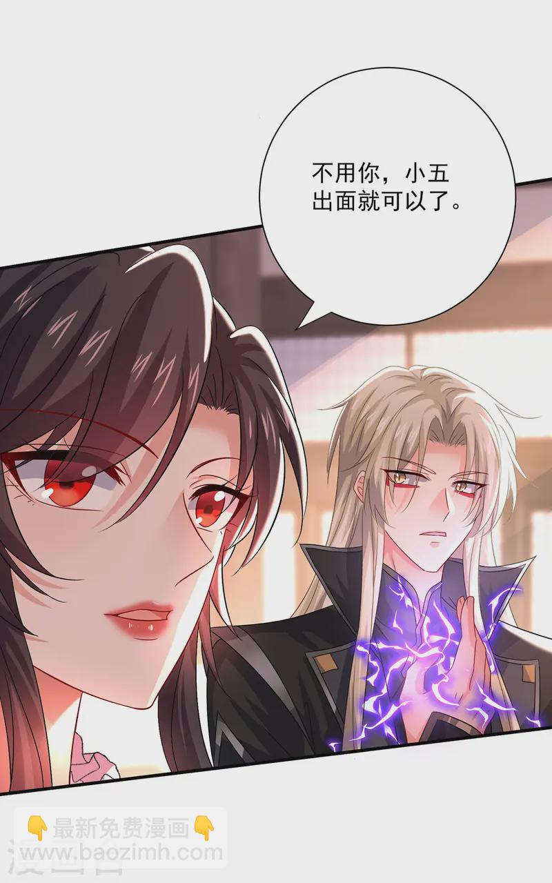 我在異界養男神：神醫九小姐 - 第254話 他到底是誰？ - 2