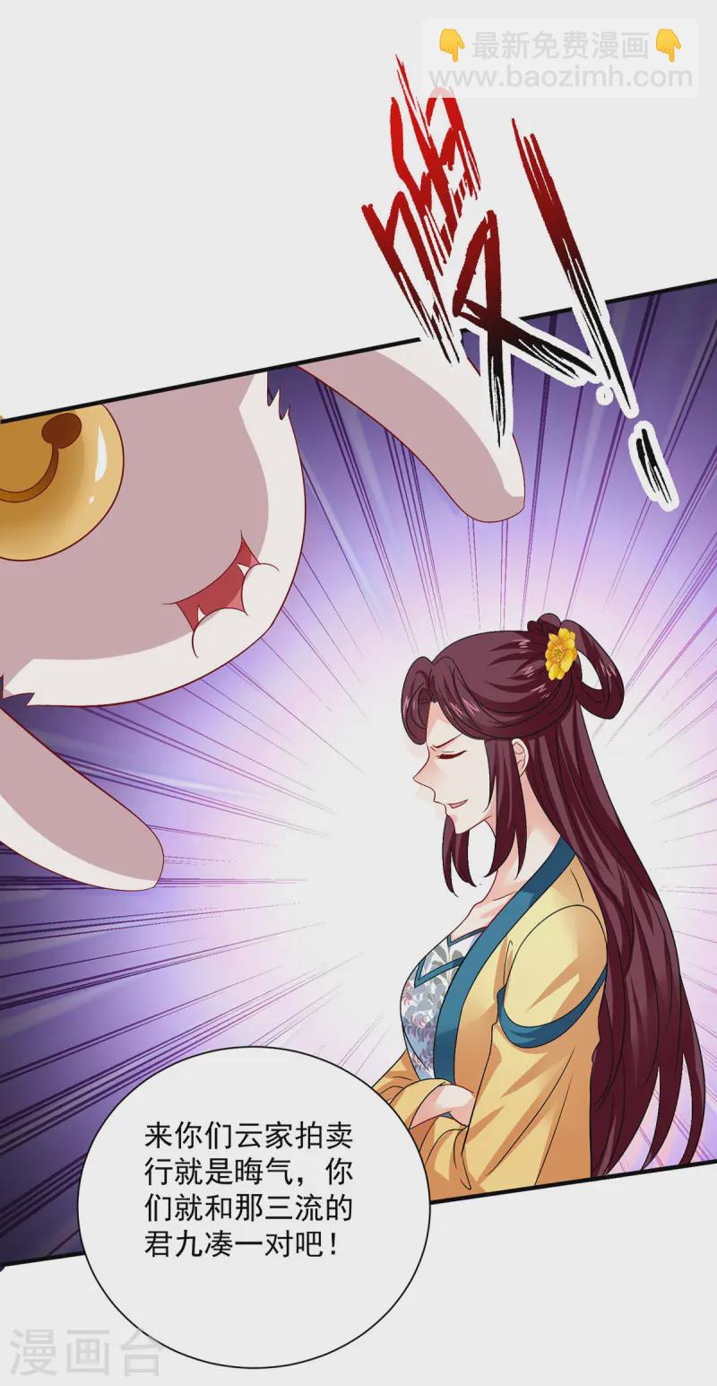 我在異界養男神：神醫九小姐 - 第254話 他到底是誰？ - 5