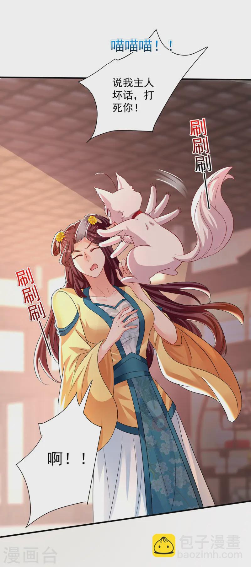 我在異界養男神：神醫九小姐 - 第254話 他到底是誰？ - 1