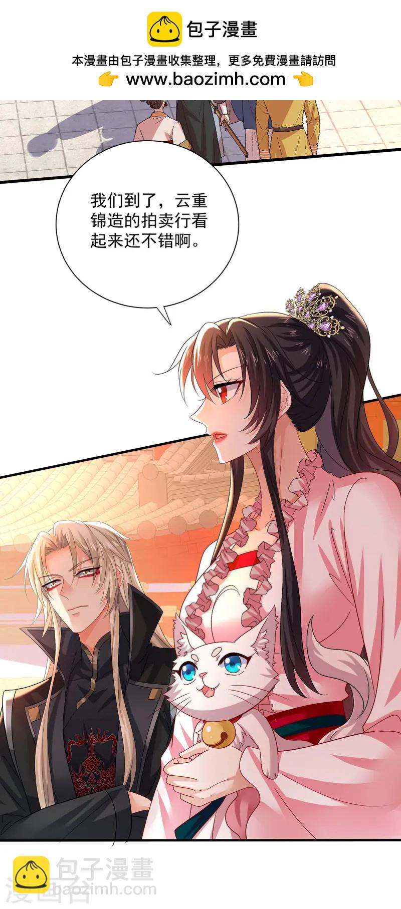 我在異界養男神：神醫九小姐 - 第254話 他到底是誰？ - 2