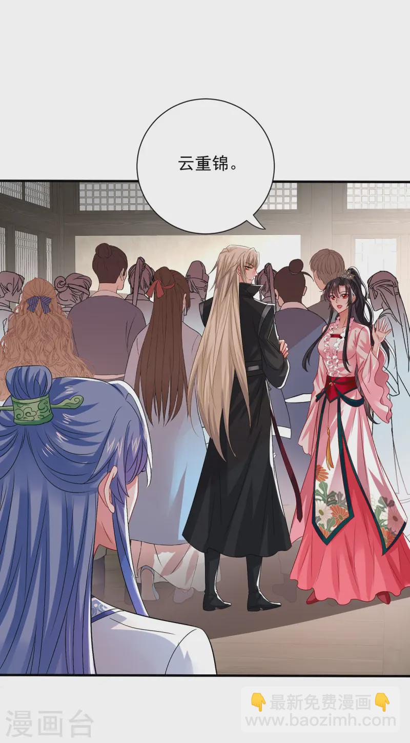 我在異界養男神：神醫九小姐 - 第254話 他到底是誰？ - 1